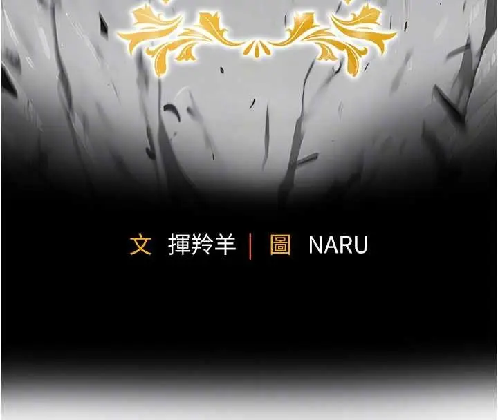 漫画《衣锦还乡》第26话第24张图