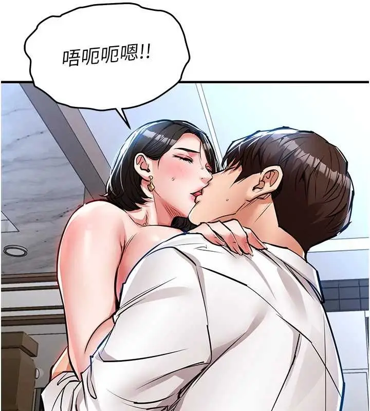 漫画《衣锦还乡》第26话第26张图