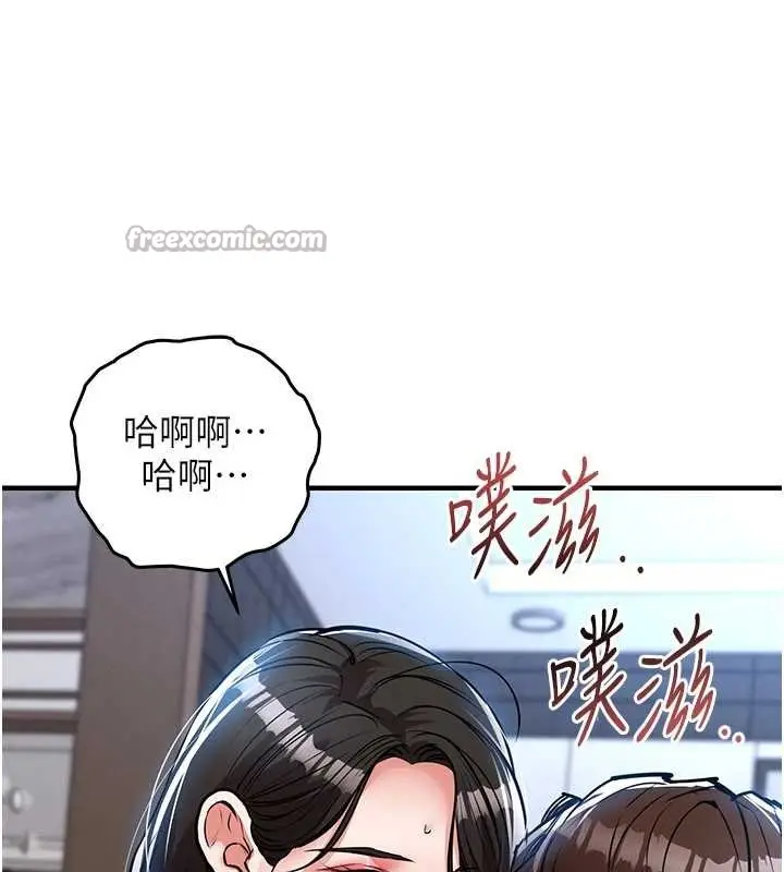 漫画《衣锦还乡》第26话第28张图
