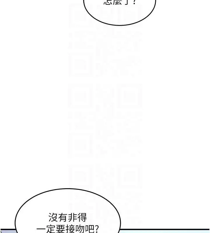 漫画《衣锦还乡》第26话第34张图