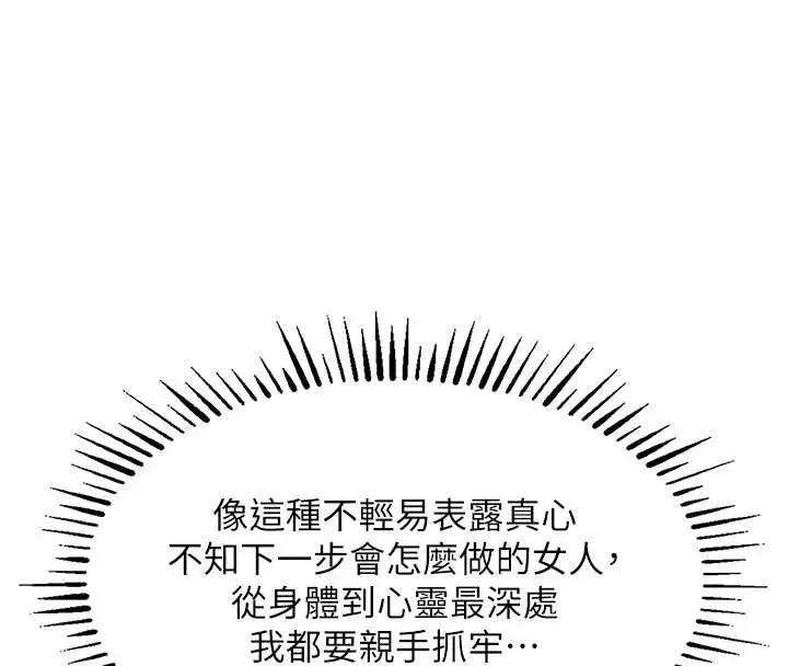 漫画《衣锦还乡》第26话第4张图