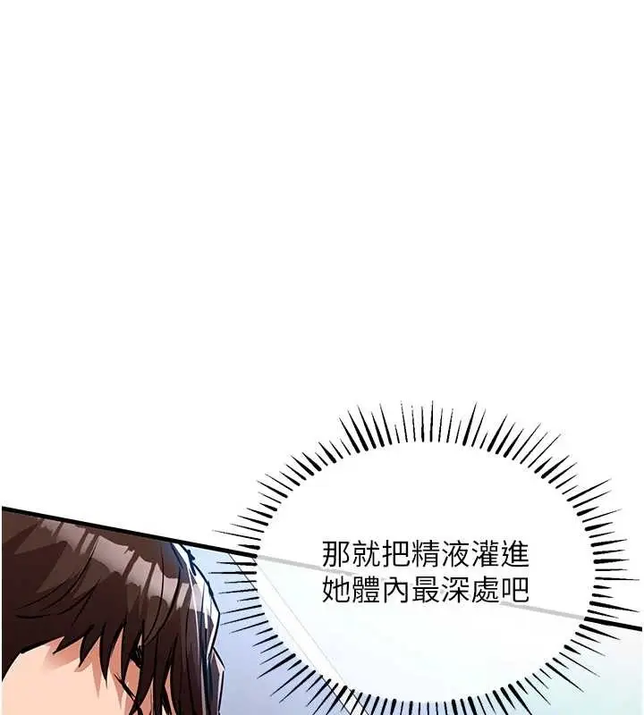 漫画《衣锦还乡》第26话第46张图
