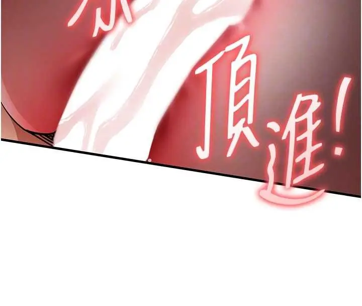漫画《衣锦还乡》第26话第52张图