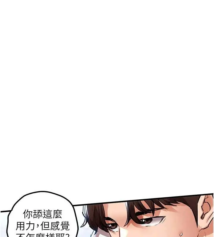 漫画《衣锦还乡》第26话第55张图