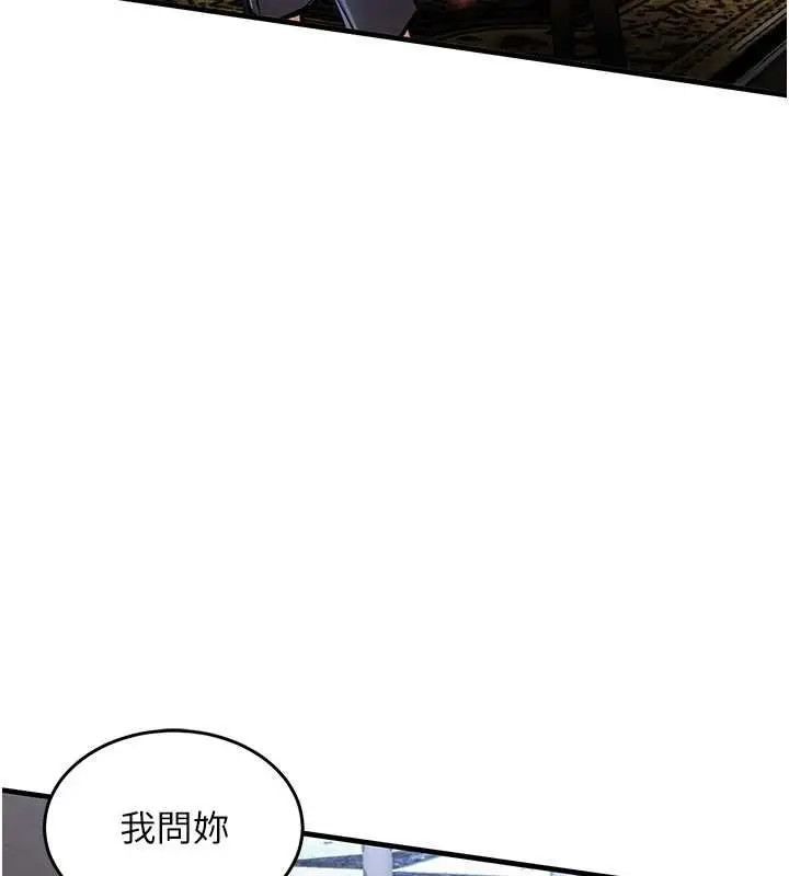 漫画《衣锦还乡》第26话第59张图