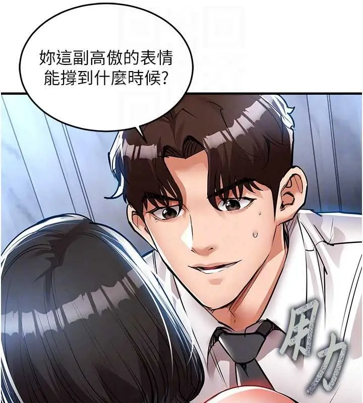 漫画《衣锦还乡》第26话第63张图
