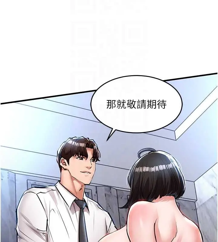漫画《衣锦还乡》第26话第65张图