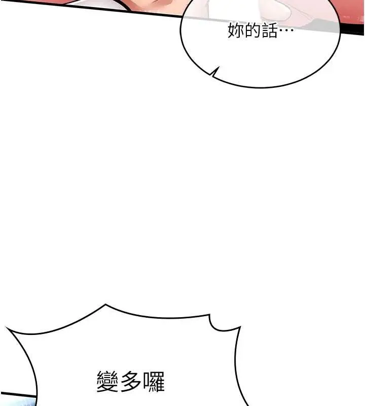 漫画《衣锦还乡》第26话第72张图