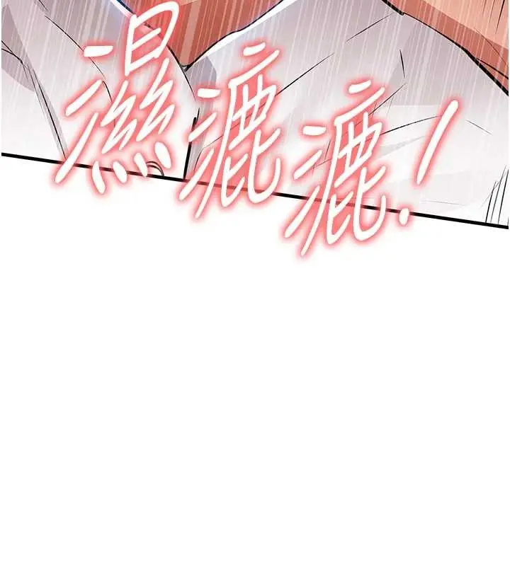 漫画《衣锦还乡》第26话第77张图