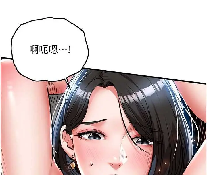 漫画《衣锦还乡》第26话第78张图