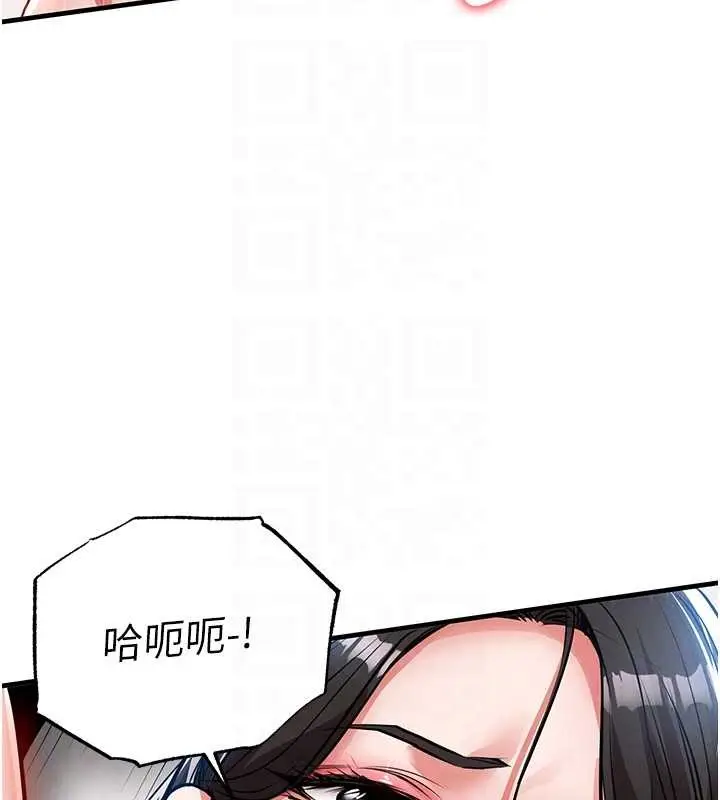 漫画《衣锦还乡》第26话第80张图