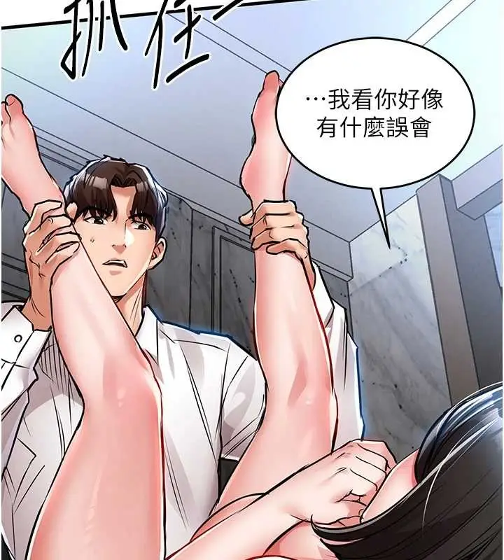 漫画《衣锦还乡》第26话第85张图