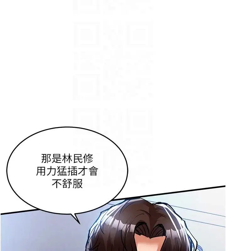 漫画《衣锦还乡》第26话第89张图