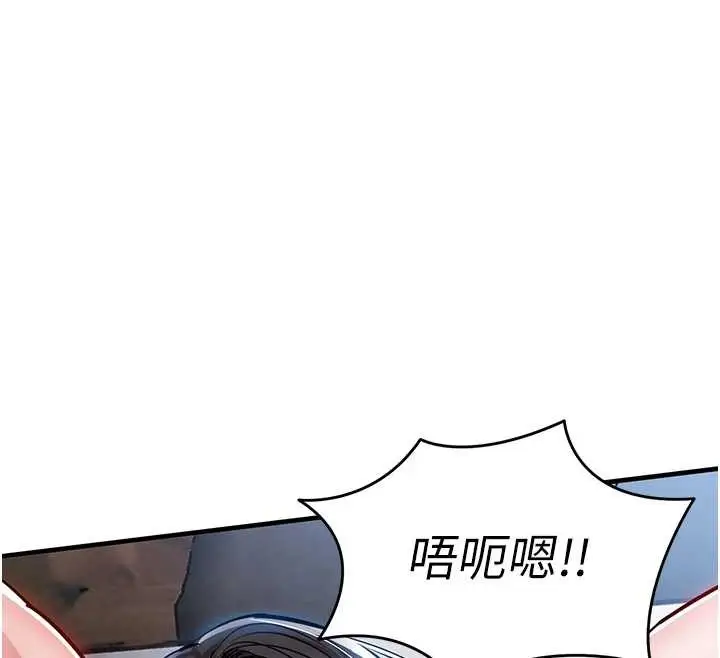 漫画《衣锦还乡》第26话第94张图