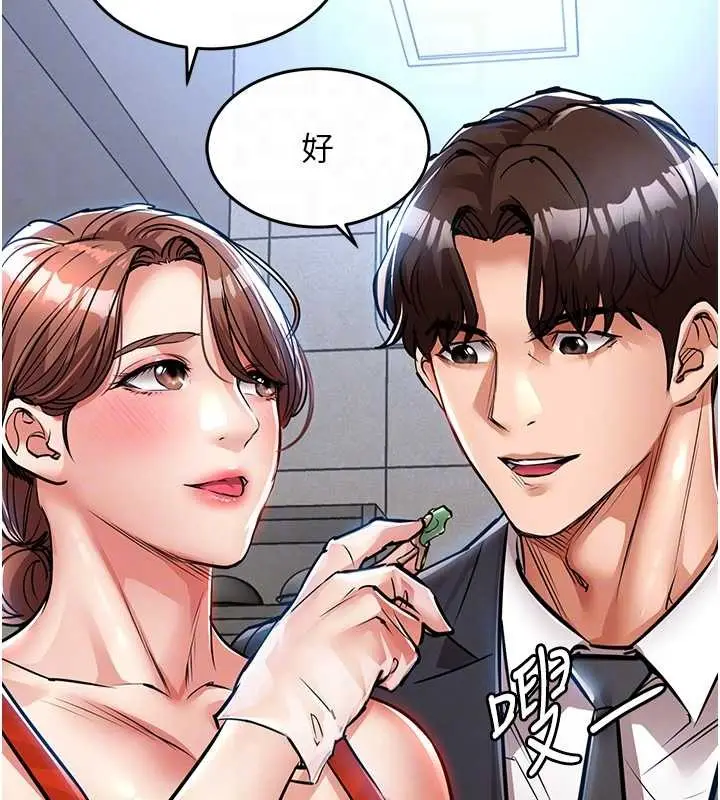漫画《衣锦还乡》第27话第100张图