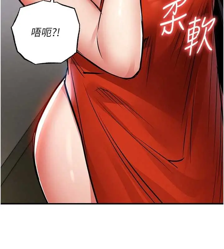 漫画《衣锦还乡》第27话第105张图