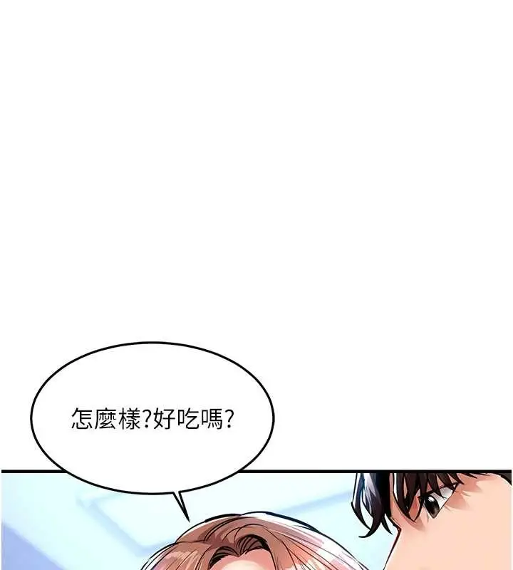 漫画《衣锦还乡》第27话第106张图