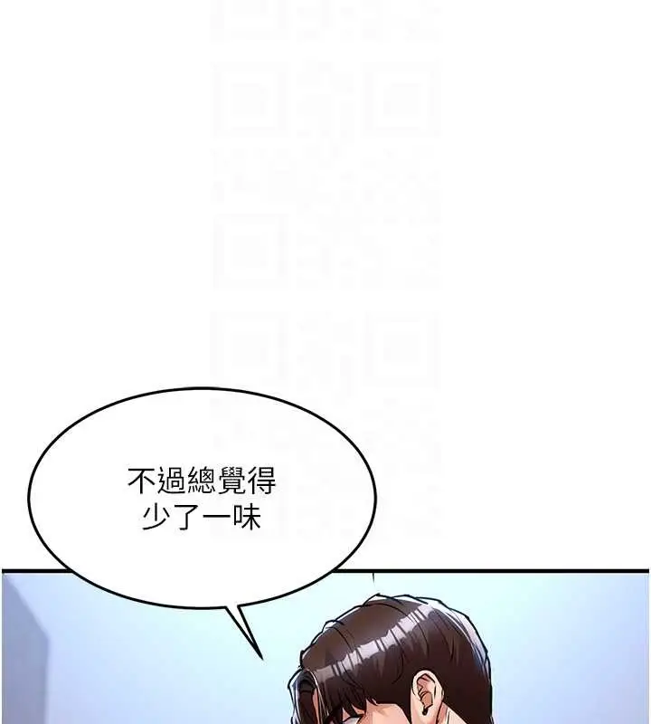 漫画《衣锦还乡》第27话第116张图