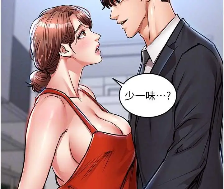 漫画《衣锦还乡》第27话第117张图