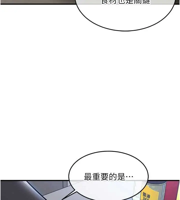 漫画《衣锦还乡》第27话第120张图
