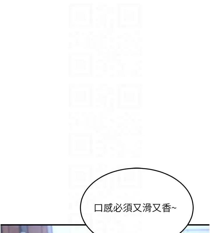 漫画《衣锦还乡》第27话第122张图