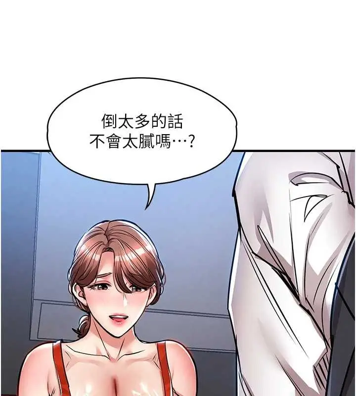 漫画《衣锦还乡》第27话第130张图