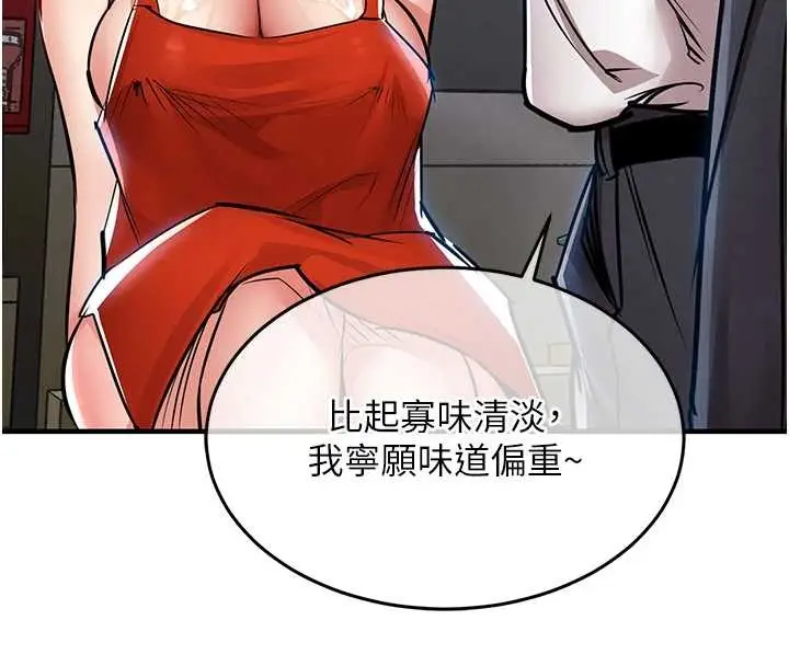 漫画《衣锦还乡》第27话第131张图
