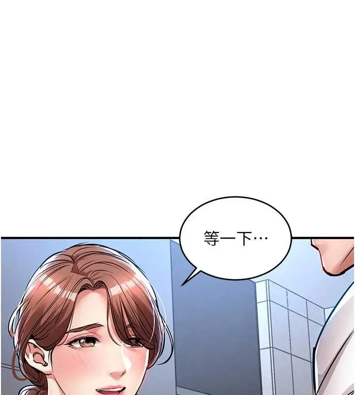 漫画《衣锦还乡》第27话第134张图