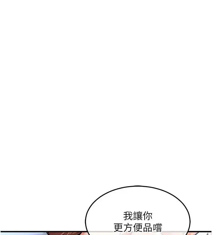 漫画《衣锦还乡》第27话第136张图