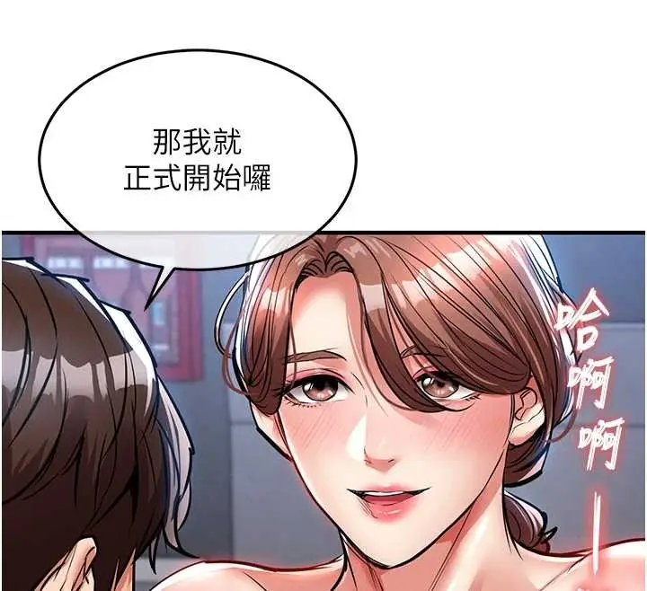 漫画《衣锦还乡》第27话第139张图