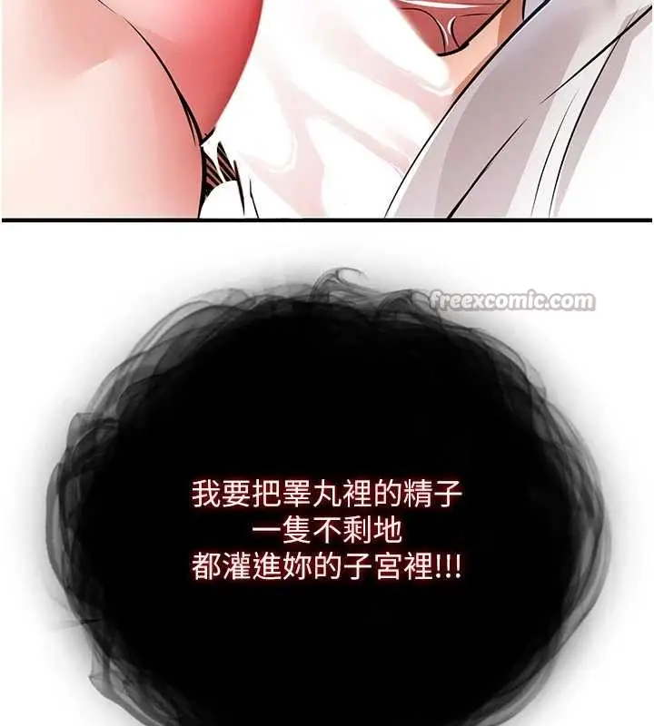 漫画《衣锦还乡》第27话第14张图