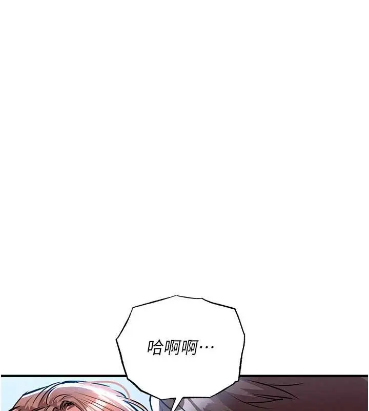 漫画《衣锦还乡》第27话第146张图