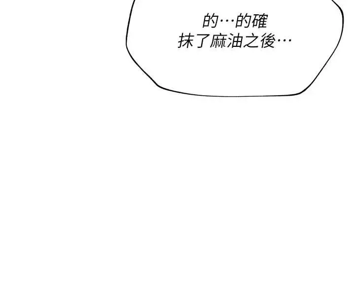 漫画《衣锦还乡》第27话第148张图