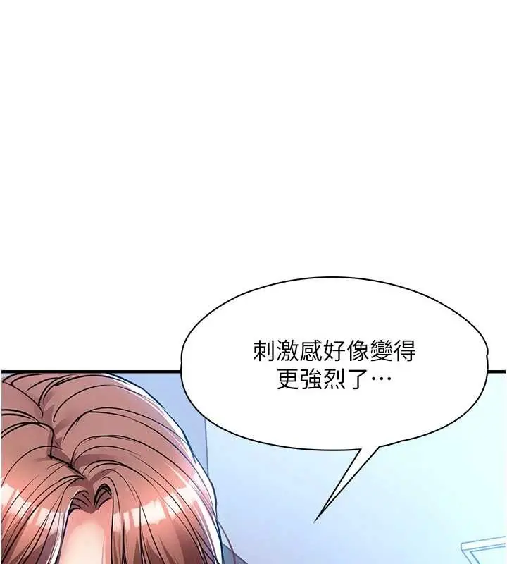 漫画《衣锦还乡》第27话第151张图
