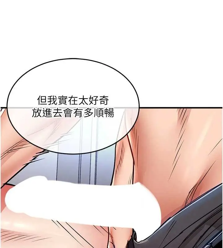 漫画《衣锦还乡》第27话第163张图