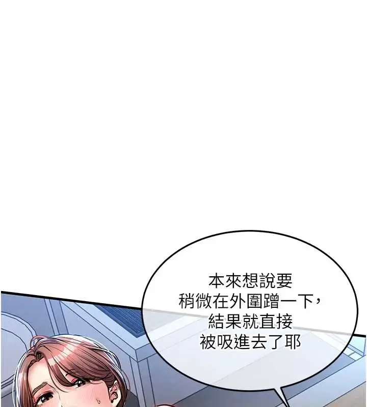 漫画《衣锦还乡》第27话第178张图