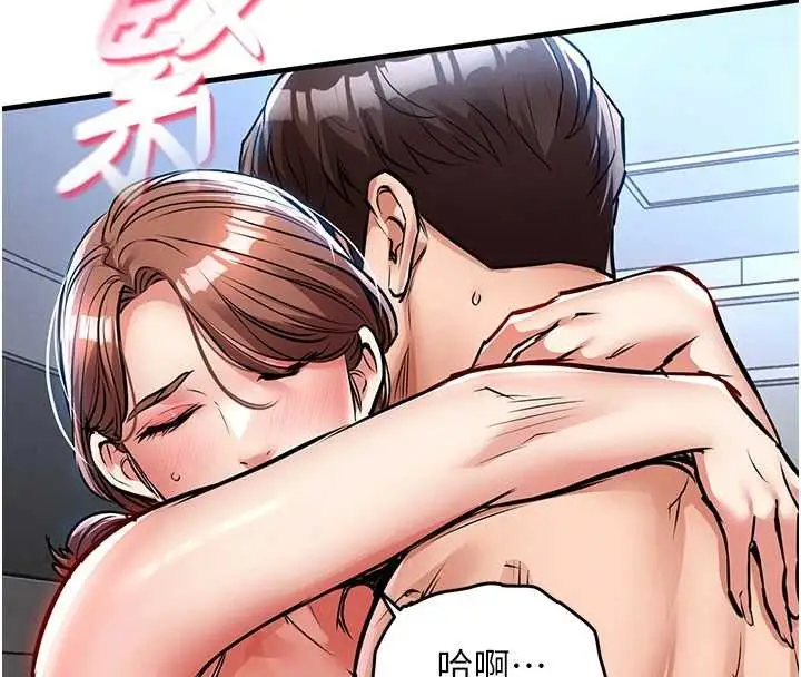 漫画《衣锦还乡》第27话第181张图