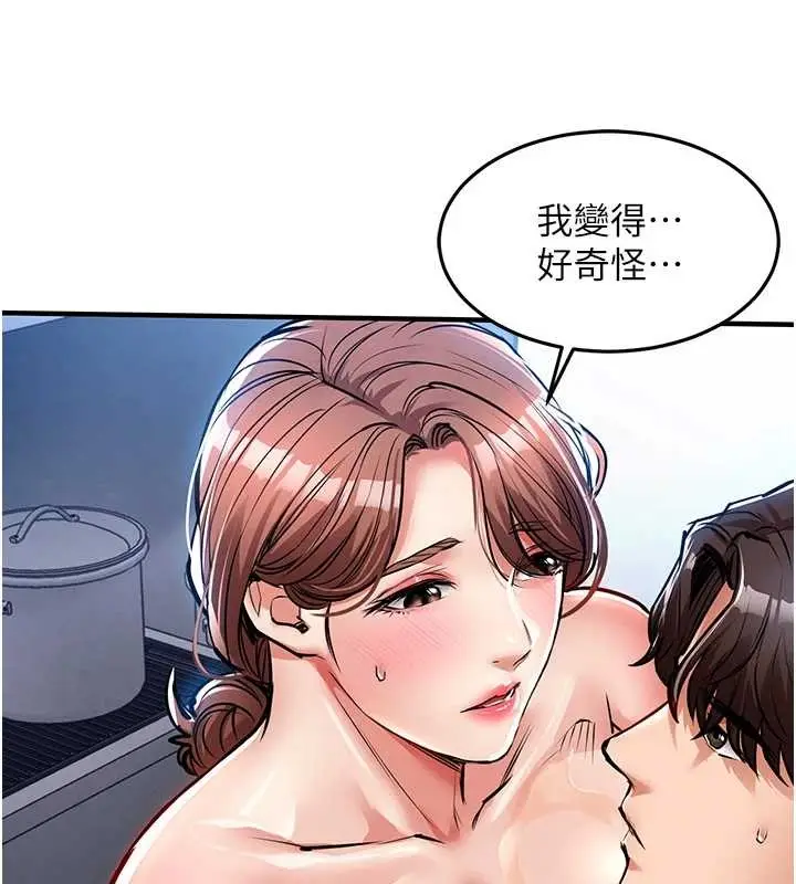 漫画《衣锦还乡》第27话第183张图