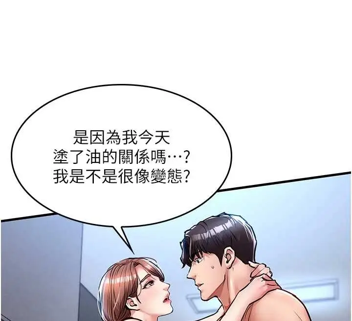 漫画《衣锦还乡》第27话第185张图