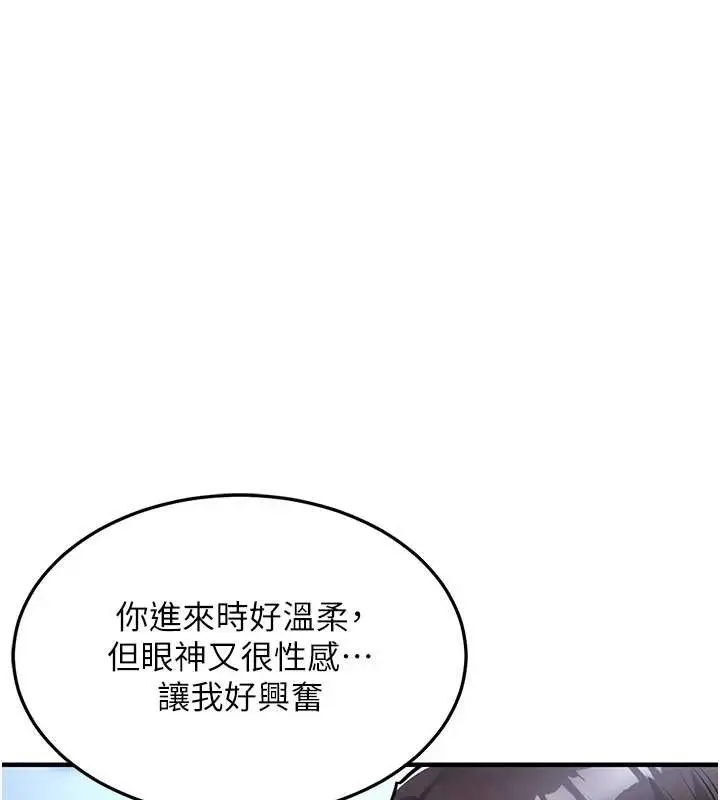 漫画《衣锦还乡》第27话第187张图
