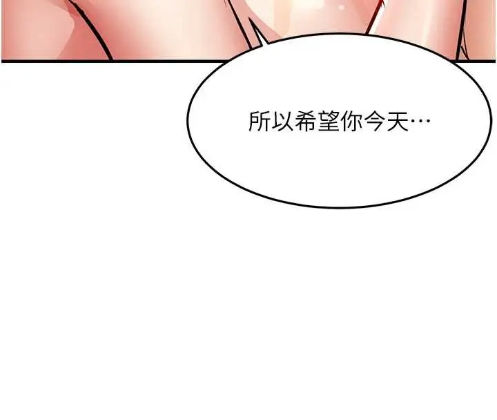 漫画《衣锦还乡》第27话第189张图
