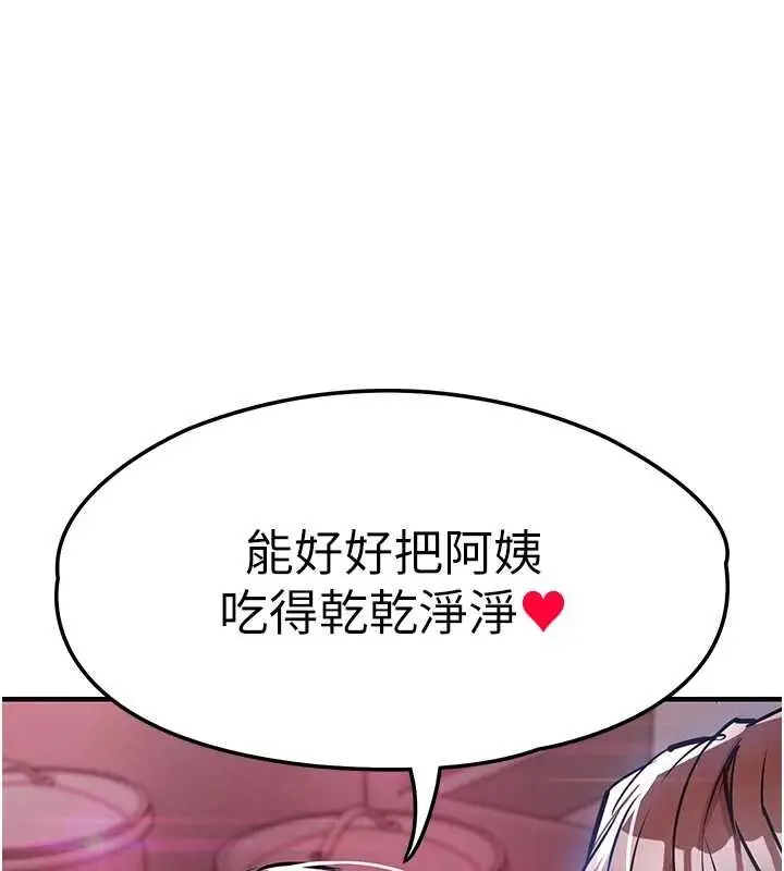 漫画《衣锦还乡》第27话第190张图