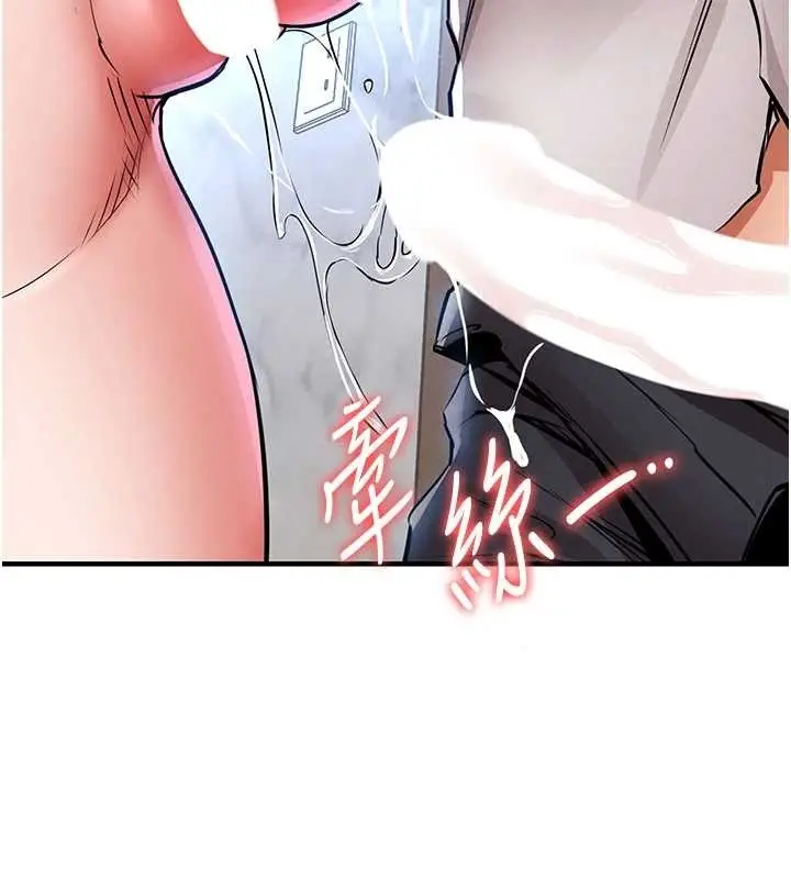 漫画《衣锦还乡》第27话第25张图