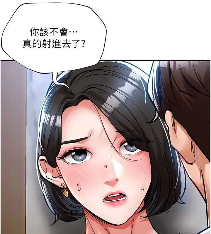 漫画《衣锦还乡》第27话第27张图