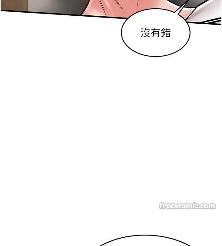漫画《衣锦还乡》第27话第28张图