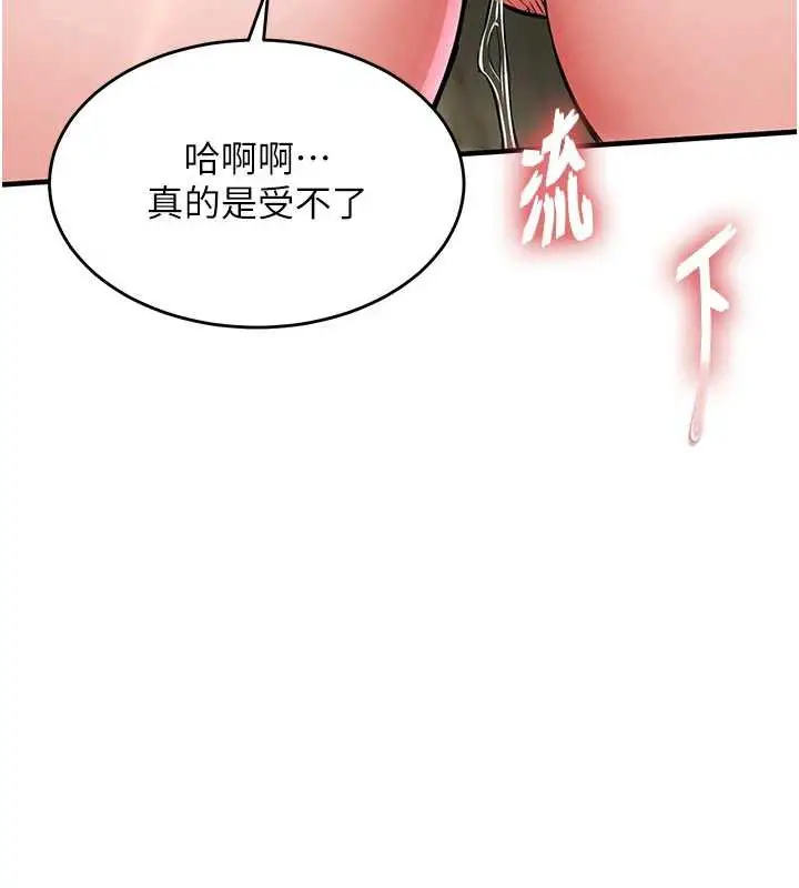 漫画《衣锦还乡》第27话第31张图
