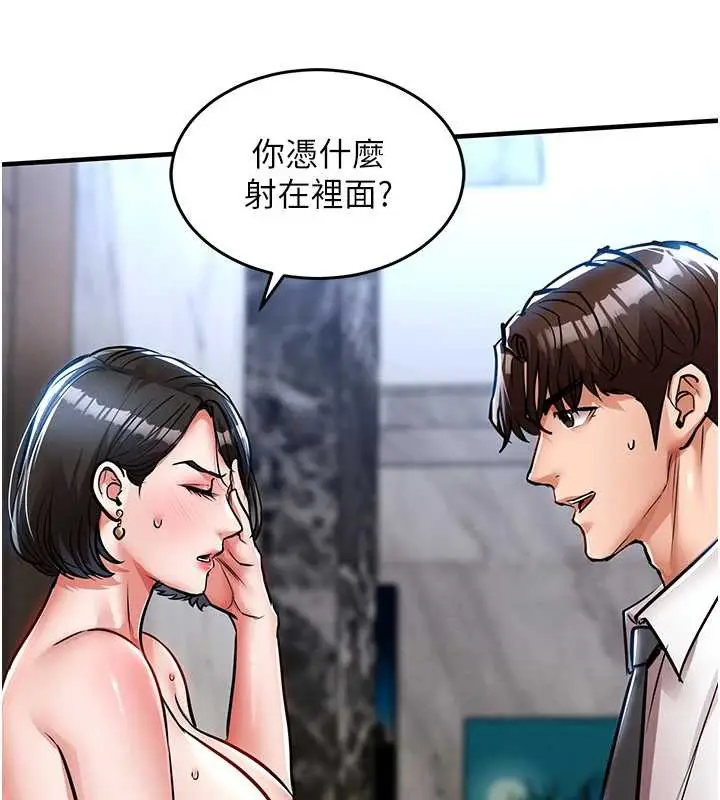 漫画《衣锦还乡》第27话第32张图