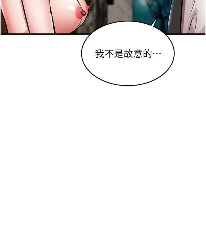 漫画《衣锦还乡》第27话第33张图