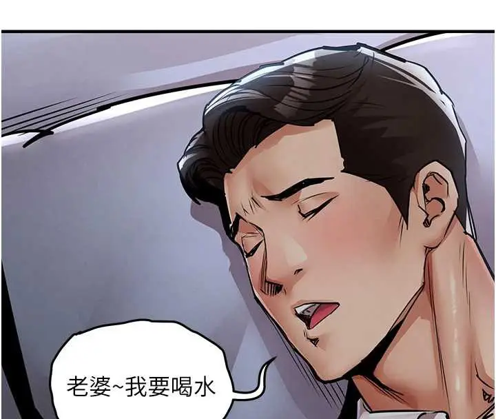 漫画《衣锦还乡》第27话第34张图