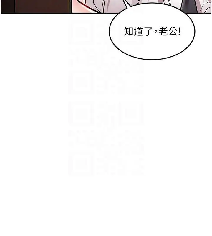 漫画《衣锦还乡》第27话第37张图